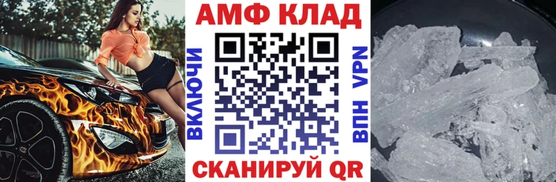 Amphetamine 97%  кракен как зайти  Керчь 