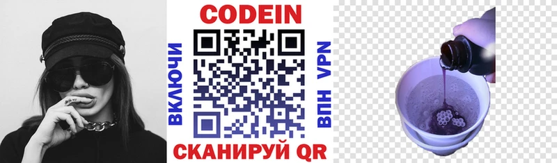 дарк нет Telegram  Керчь  Кодеин Purple Drank  магазин  наркотиков 