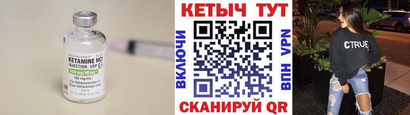 КЕТАМИН VHQ  Керчь 