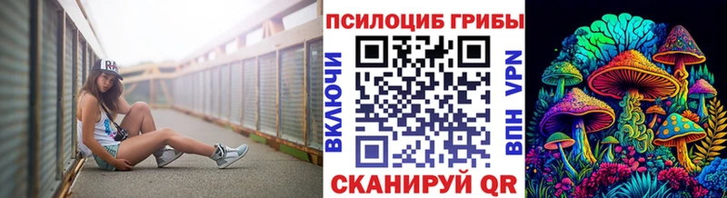 Галлюциногенные грибы прущие грибы  Керчь 